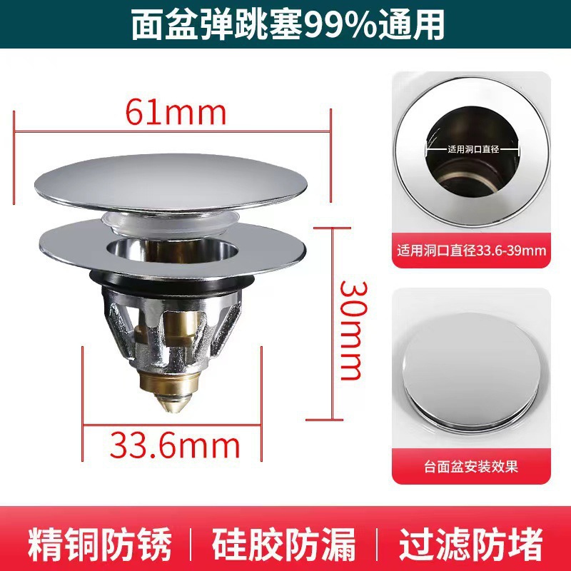 Seleccione estrictamente el tapón de fuga del lavabo, el núcleo de rebote, el drenaje del lavabo, la filtración del lavabo, la presión del lavabo anti-obstrucción y anti-odor.