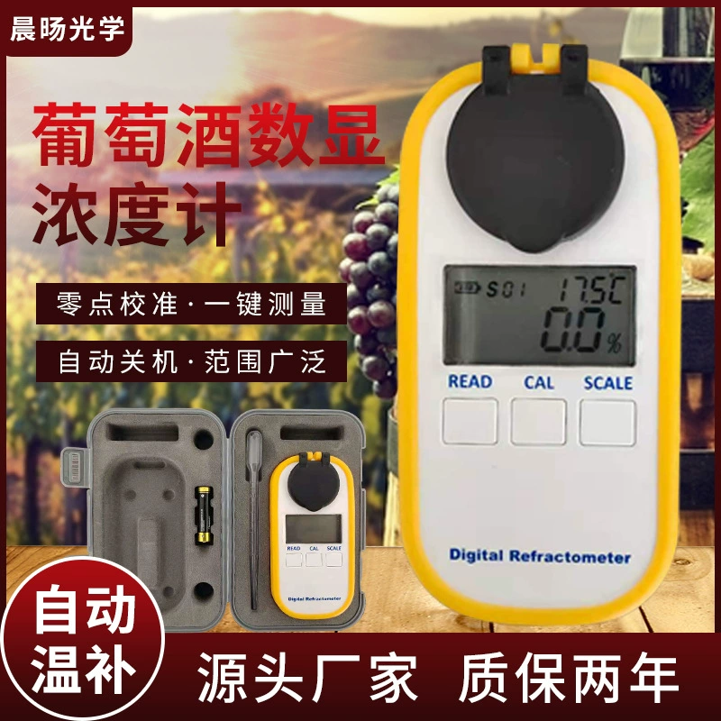 Цифровой дисплей вино спирт точность измеритель концентрации детектор содержания сахара вино измерительный прибор вино содержание сахара тестер