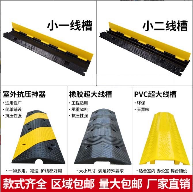 中一橡塑线糟PVC电缆保护槽穿线板过线槽电缆盖线板橡塑压线板