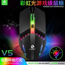 艾威克M3USB有线鼠标usb七彩发光游戏竞技电脑鼠标外设力镁V5供应