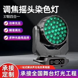 舞台灯;摇头灯;其他舞台设备