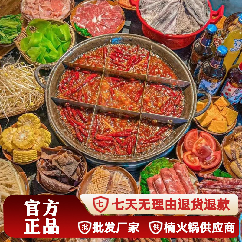 Cast Iron Hot Pot Pot with Enamel Nine-Compartment Design, Dual-Compartment for Hot Pot and Soup, Suitable for Induction Cookers, Round Bottom Cookware, Commercial Use, Old-Style Chongqing