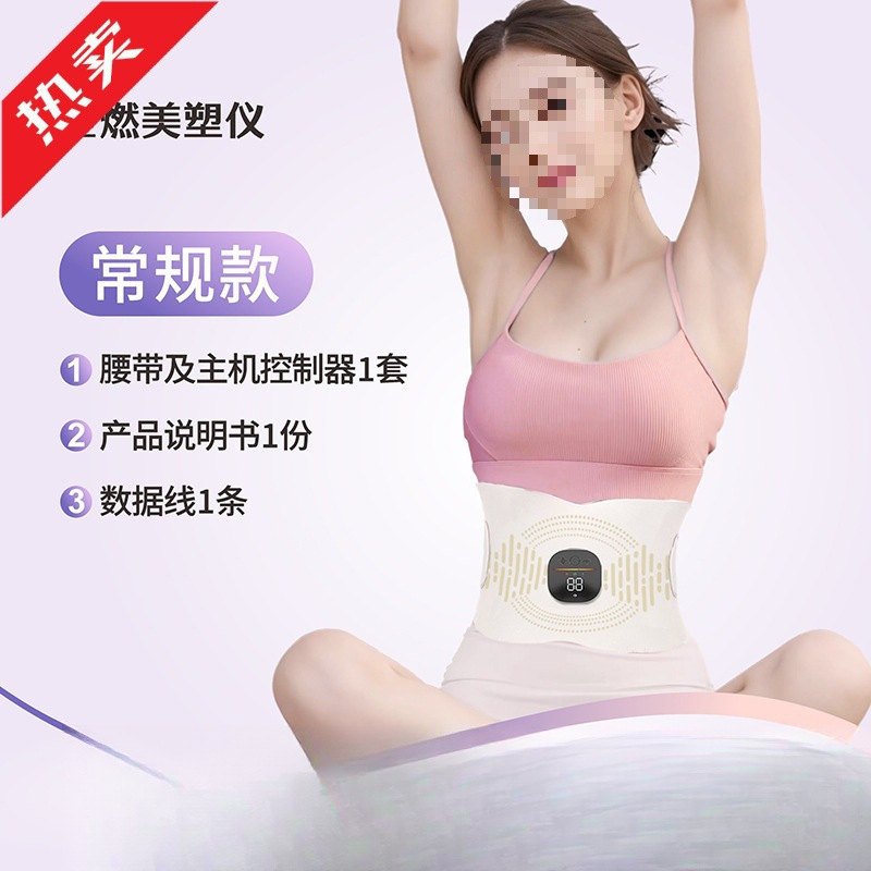 全新cluster全燃美塑仪EMS健身按摩仪微电流运动腰带腹部腰带S|undefined