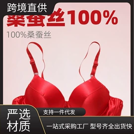 无钢圈文胸;女士三角裤;家居裤、睡裤