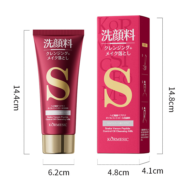 KORMESIC全英語顔看護類蛇毒ペプチドシリーズ補水潤いクロスボーダー対外貿易メーカー卸売り