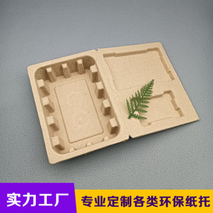 Customized Dry Press Pulp Molded Paper Inner Corrugated Paper Environmentally Friendly Degradable Egg Gift Box Paper Inner Liner