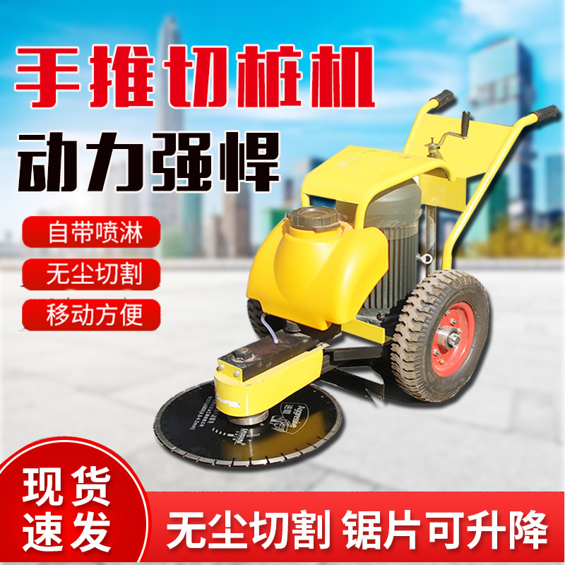 混凝土切桩机手推式切桩机卡箍式切桩机水泥桩子切断机割桩机