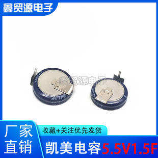 Original Kemei 5.5V1.5F Se-5R5-D155Vyh Button Type Memory Capacitor Farad Capacitor H Type Foot