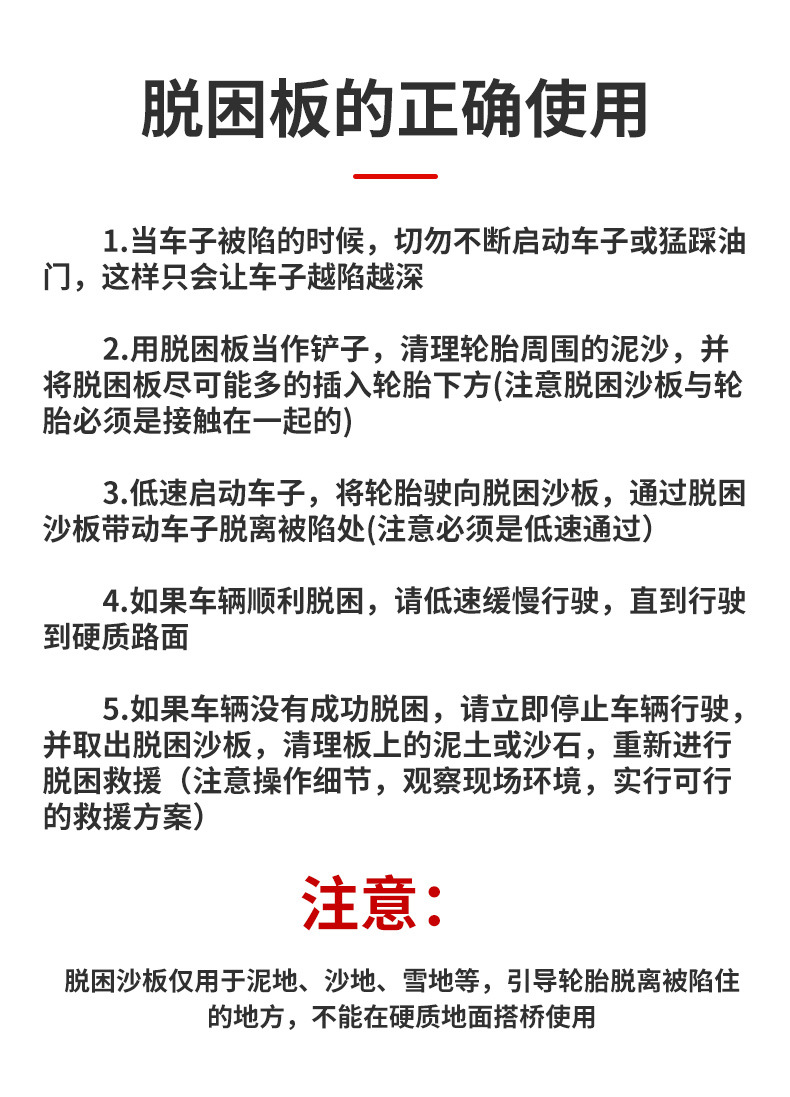 Car escape board anti-skid plate self-driving tour snow mud tire anti-sinking artifact emergency self-rescue supplies