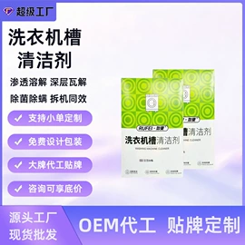 马桶洁厕剂;油污清洁剂;多用途清洁剂