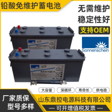 SONNENSCHEIN德国阳光A412/65F10铅酸胶体蓄电池12V65AH安防门禁