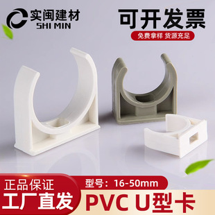 PVC电线管卡u型管卡/固定管卡/迫码/骑马卡墙卡16/20/25/32/40/50-阿里巴巴