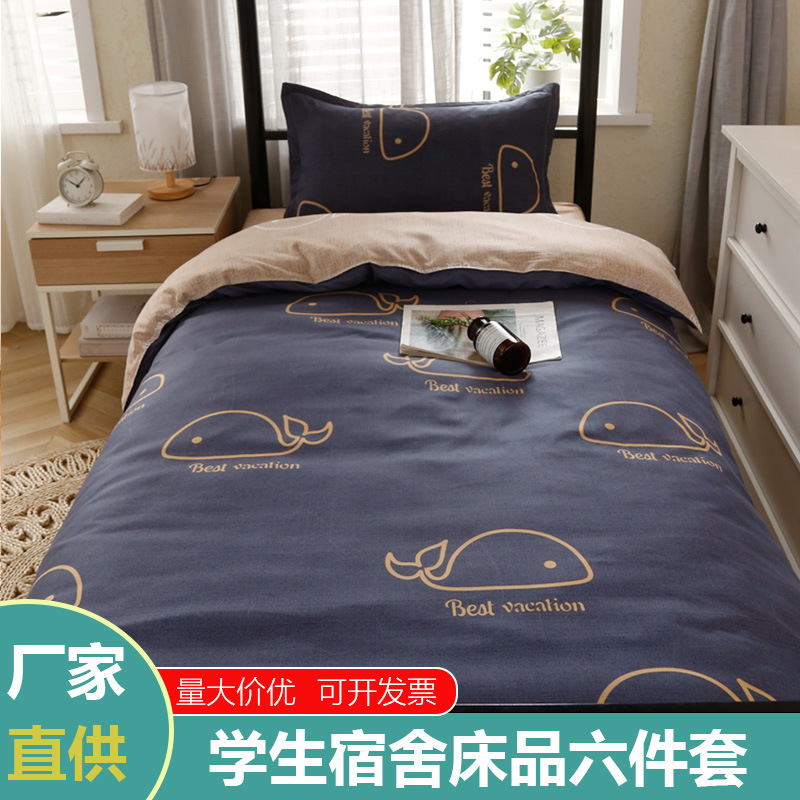 Un conjunto completo de colcha de cama de dormitorio de estudiantes individuales de seis piezas, colcha de cama de núcleo de algodón para dos personas de ocho piezas.