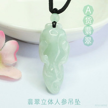 眷钰 天然缅甸A货翡翠吊坠玉石立体人参挂件电商直播批发S5110702