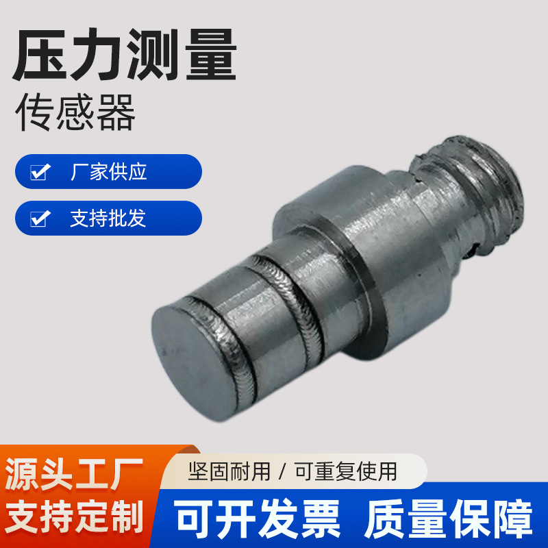 厂家供应 雷恩电子 压力测量传感器 支持批发工业高精度