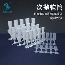 现货1ml精华液水剂包装连排软管5ml罐装乳液面霜油次抛包材批发