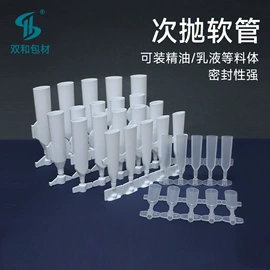 化妆品包装;塑料瓶、壶;塑料包装杯