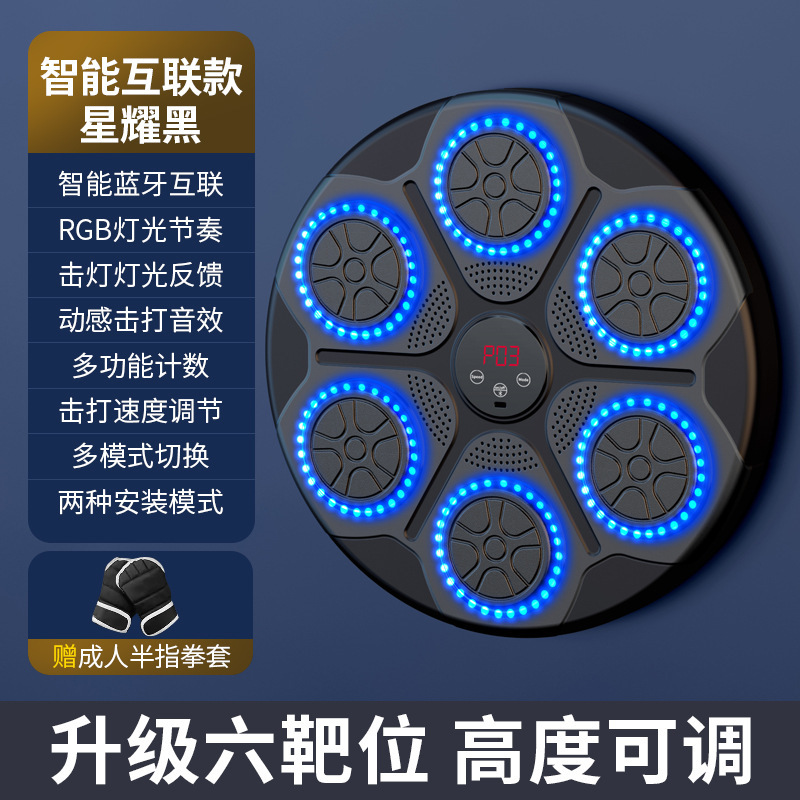 家庭用音楽ボクシングマシン子供反応訓練器成人bluetoothボクシング壁ターゲット知能吊り下げ調節可能|undefined