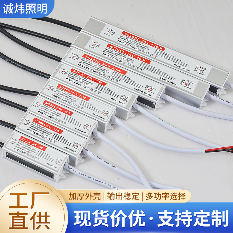 Directly Supplied from the Manufacturer, 12V24V Constant Voltage Waterproof Switching Power Supply, Low Power 6W-100W, with Full Power Dc Output