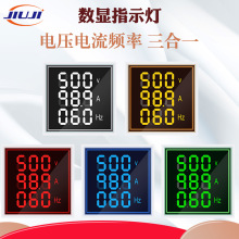 数显指示灯LED交流电流电压频率信号灯22MM三显合一赫兹表头仪表