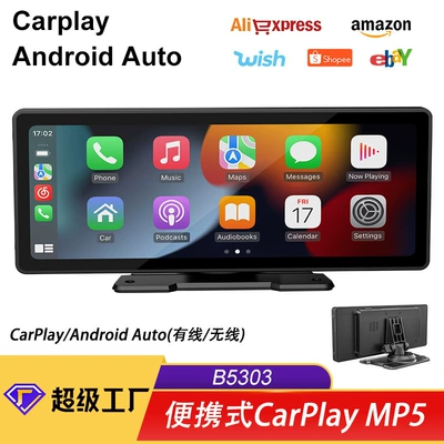 Cross-mirror e-commerce 9.3 inch carplay portable screen car MP5 navigation reversing interconnection car Bluetooth player