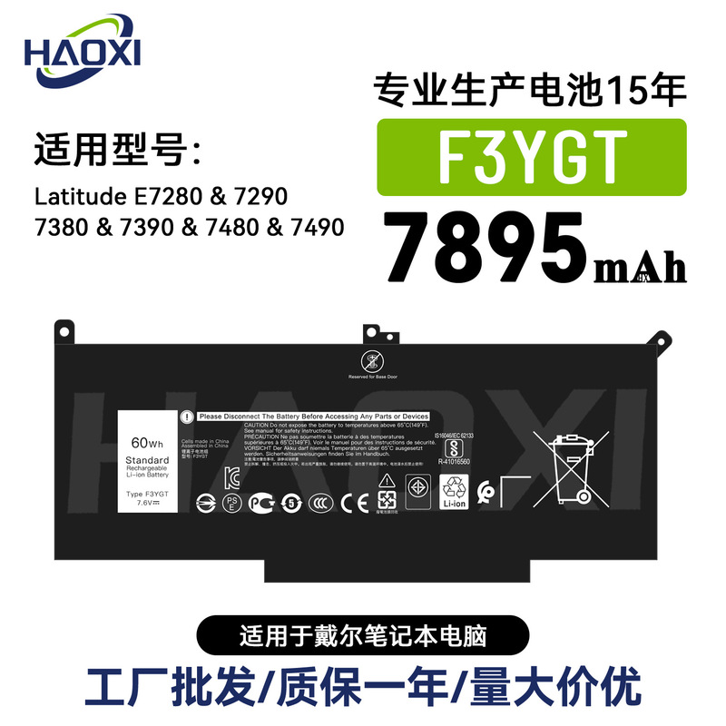 F3Ygt Is Suitable for Dell Notebook Battery Latitude E7280 7290 7380 7390 7480