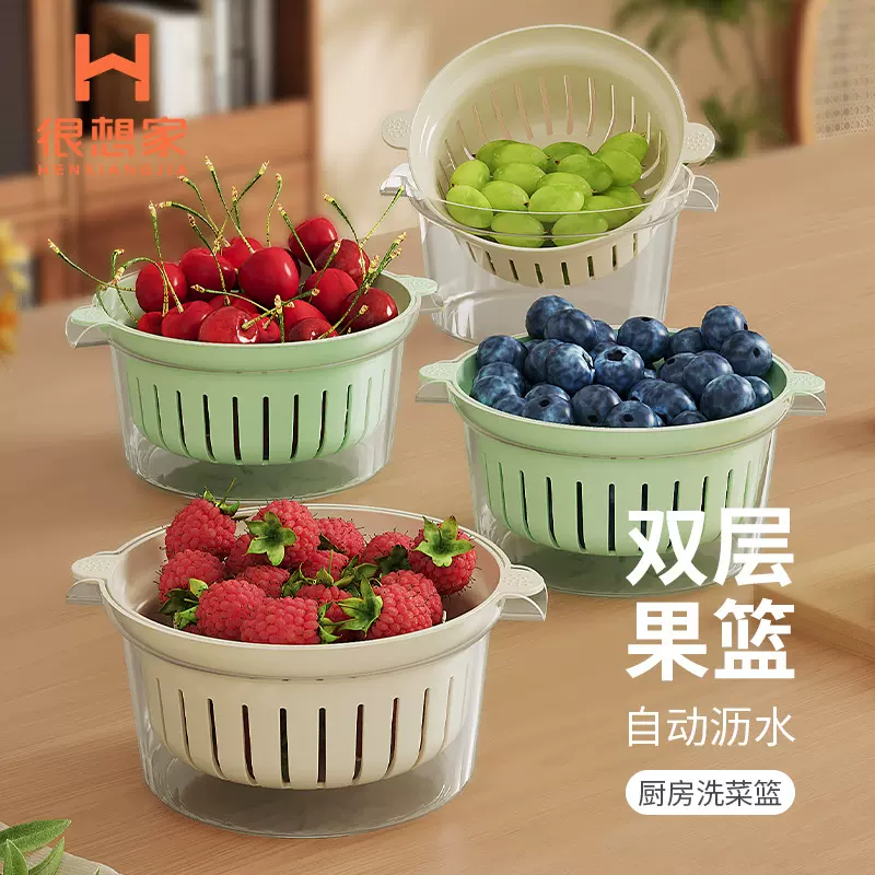 水果迷你沥水篮双层新款高颜值多功能厨房洗米筛冼菜淘菜小洗菜盆