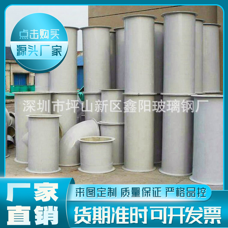 耐高温玻璃钢风管 无机玻璃钢 暖通空调风管 不燃型风管 阻燃风管