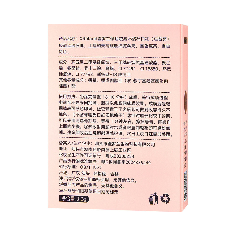 Xuanluolan カラーベルベットミストノンスティックリップスティックライトマットリップスティック着色しやすい工場卸売 L077|undefined