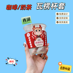 Corrugated Cup Cover Paper Shaped Fixed Printing Disposable Double Layer Corrugated Heat Insulation Waterproof Coffee Lemon Creative Paper Cup