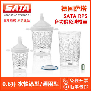 ���_��/SATA RPS 0.6L�๦����ϴ����ͨ����0.9Lˮ��������ϴ��