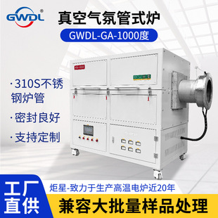 Tube Electric Furnace 1000 Degree High Temperature Electric Furnace Horizontal Vacuum Furnace Atmosphere Reduction Furnace Stainless Steel Furnace Tube
