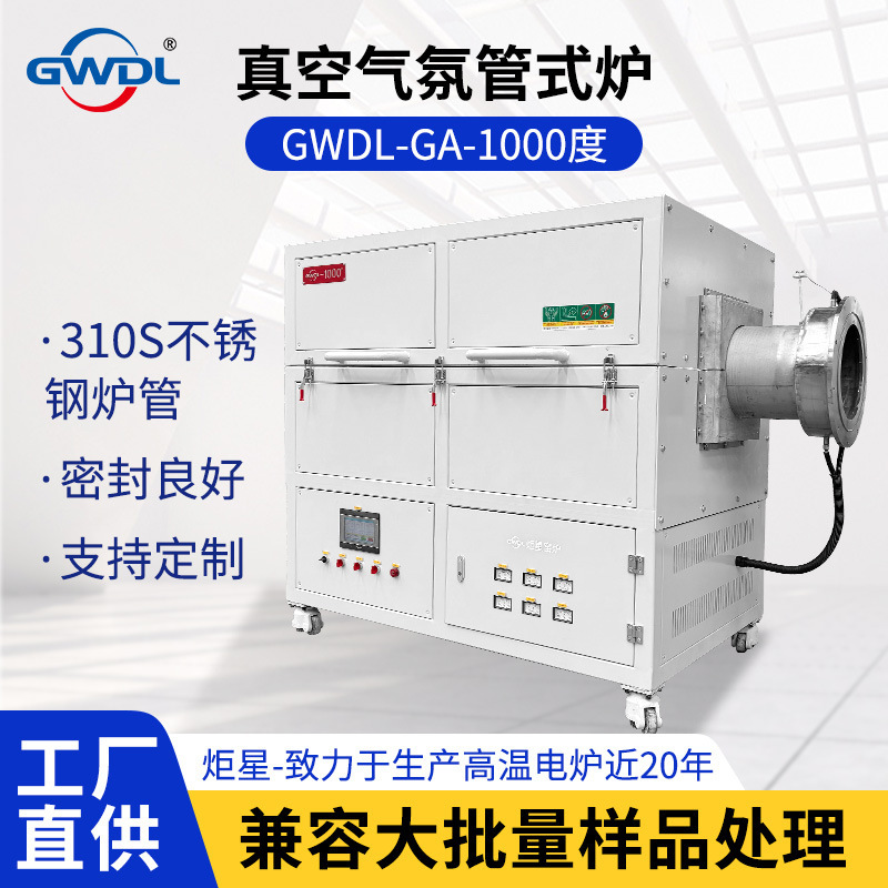真空雰囲気管状電気炉 1000 度実験室管状炉高温焼結炉 3 加熱ゾーン管状炉|undefined