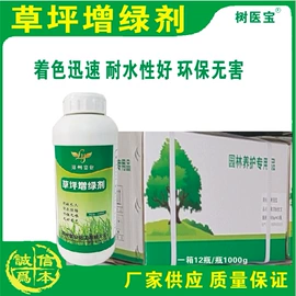 植物调节剂;其他园林资材;营养液