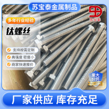 现货供应 供应钛螺栓 钛标准件螺丝紧固件