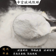空心玻璃微珠减轻材料填充保温隔热涂料添加中空玻璃微球降比重