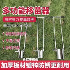 苗移し器苗掘り器多機能穴開け器苗立て器苗木移植器地膜穴開け器花木穴開け器