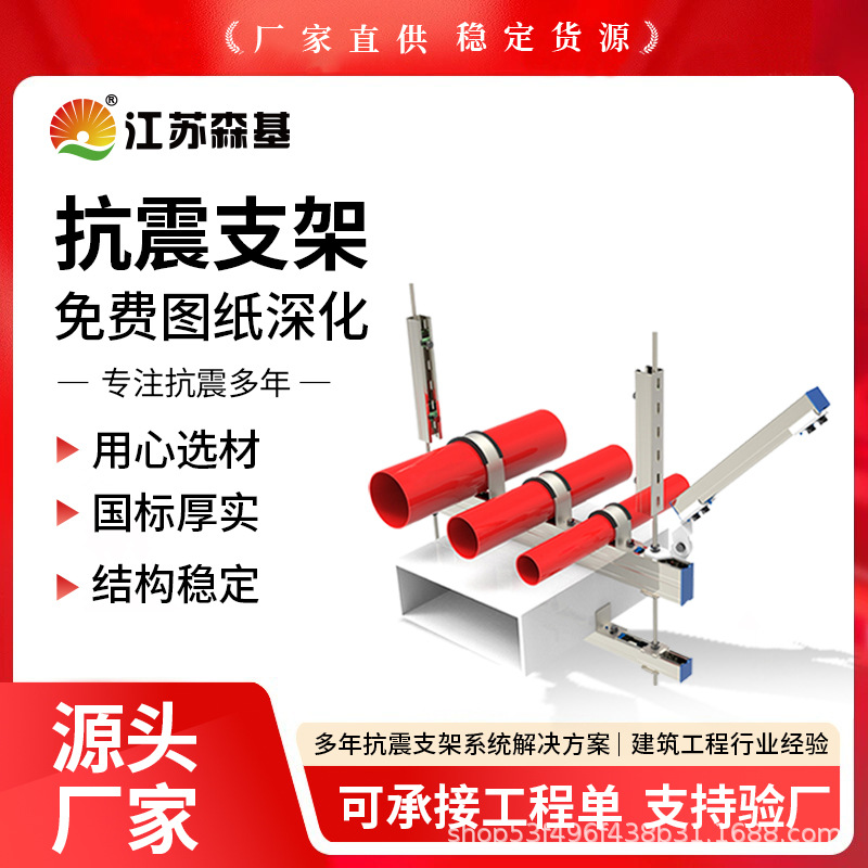 森基 电缆桥架 侧向支架单管 侧纵向消防通风管道抗震支吊架