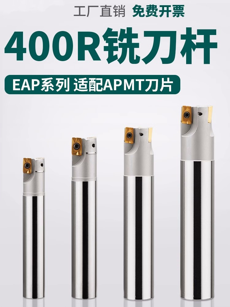 加工中心400R数控铣刀杆1604抗震立铣刀R0.8CNC铣床开粗直角刀杆