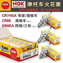 �ձ�NGKĦ��܇����CR8E�����4549늇�70 7162늇�125���Ō���