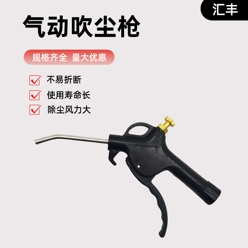 可调吹尘枪吹风枪吹气枪气动气吹除尘吹灰尘接气泵高压洗车吹风枪