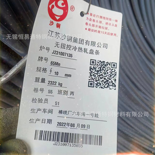 �F؛�����65Mn�P�A/�P�l ɳ䓙Cе�ӹ���65mn���Ŀ�䓏Sֱ�l