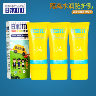 (March 25) Japan Ding Ding Baby Children's Isolation Protective Cream 60g Moisturizing, Mild and Uv-Proof