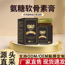 透骨膏药贴关节护理膏肩颈腰腿肌肉按摩膏老虎膏活络膏批代发