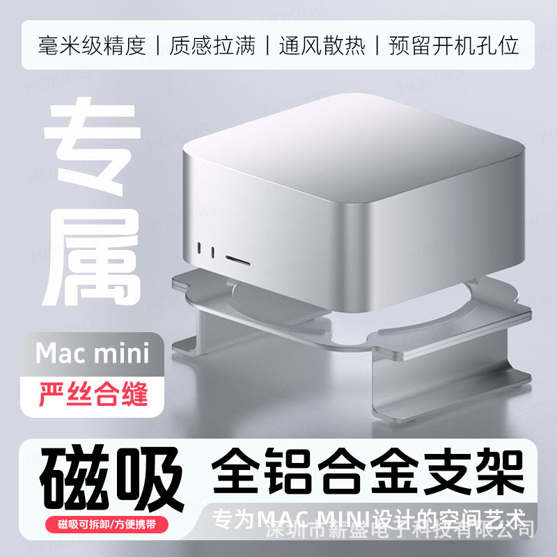 Macmini Host Stand Mini Height-Increasing Cooling Base Aluminum Alloy Desktop Stand Magnetic Detachable Portable