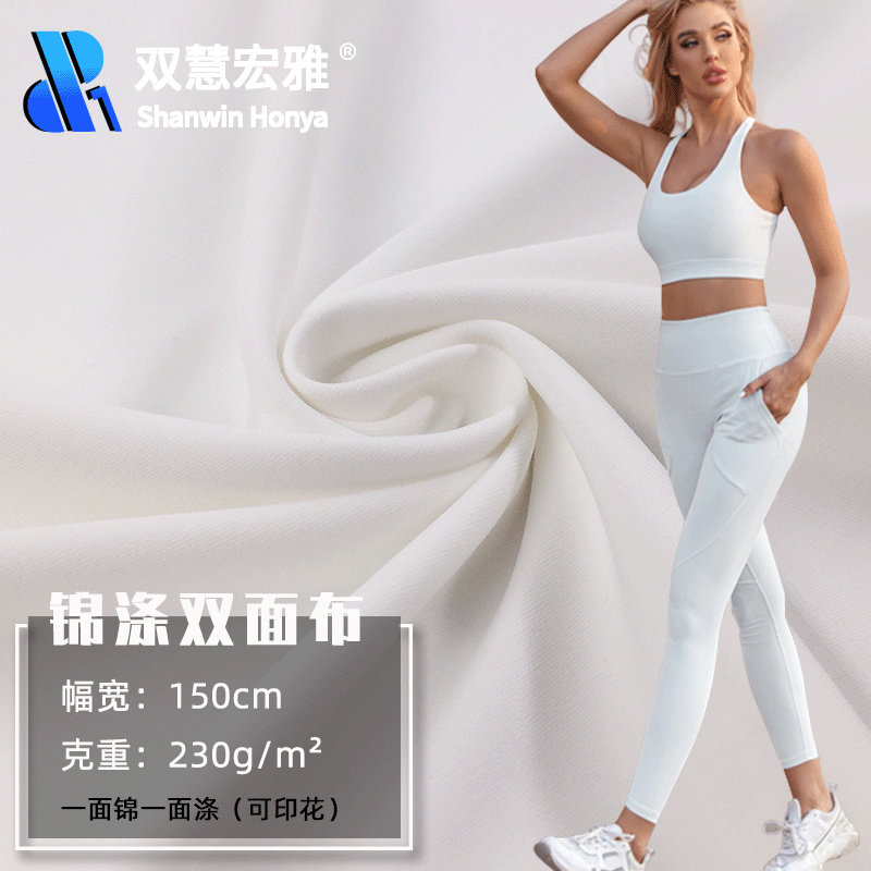 锦涤氨弹力布双面拉架健身服莱卡布裤子上衣泳衣布料弹力汗布瑜伽