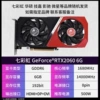2060-6G