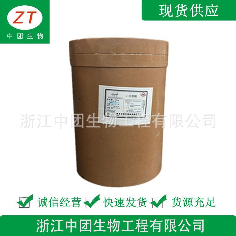 L-瓜氨酸 食品级瓜氨酸 氨基酸 欢迎洽谈