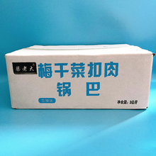 柴老大梅干菜扣肉锅巴整箱香辣原味安徽特产小包休闲零食香脆糯米