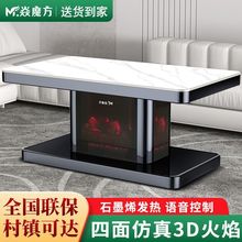焱魔方新款四面仿真火焰取暖桌客厅取暖茶几家用电烤火桌子电暖桌